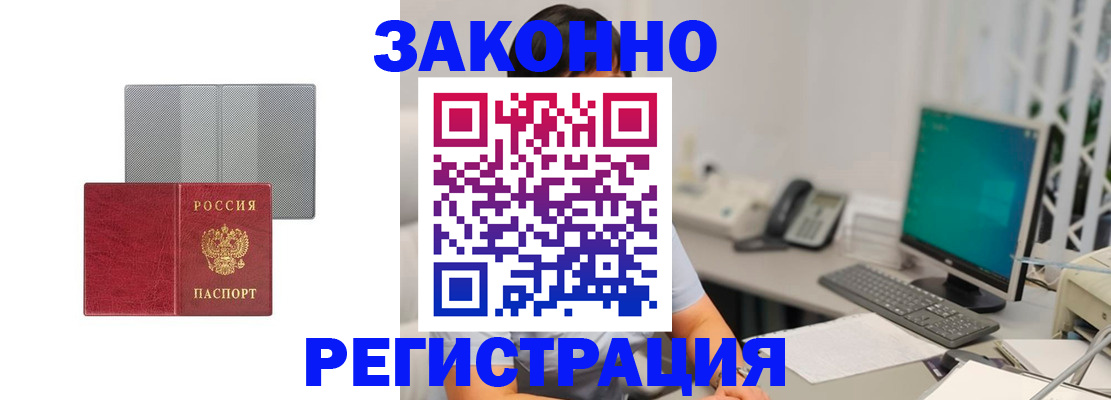 временная регистрация для школы в Сунже